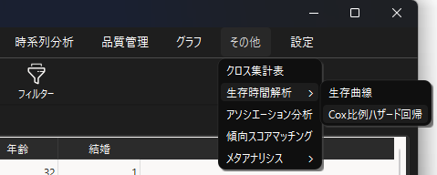 Cox比例ハザード回帰の選択