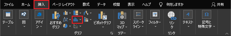 Excelの挿入タグを選択