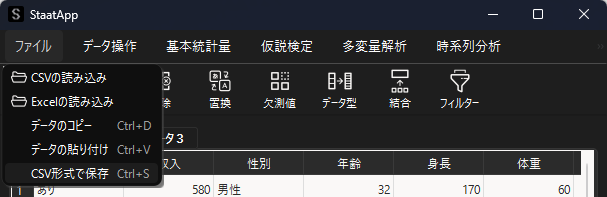 ファイル保存機能の選択