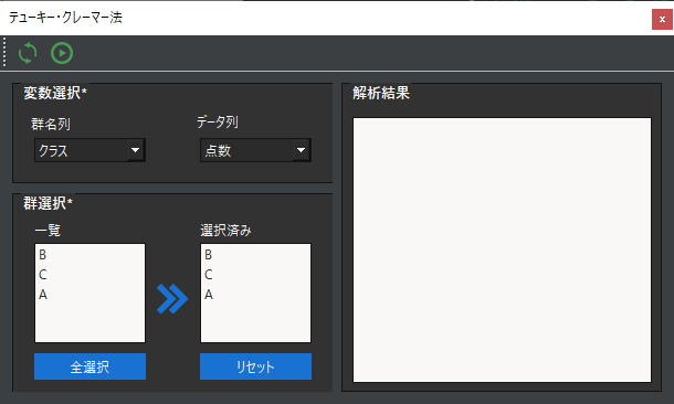 比較する群の選択