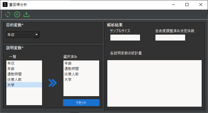 重回帰分析の変数の選択