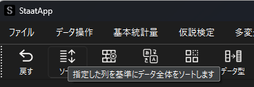 ソート機能の選択