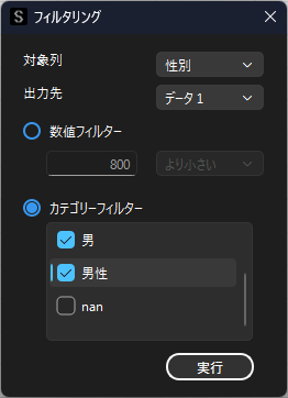 カテゴリで抽出