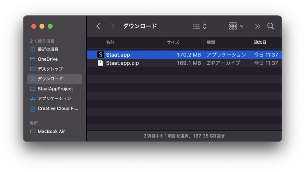 mac版StaatAppの起動方法１