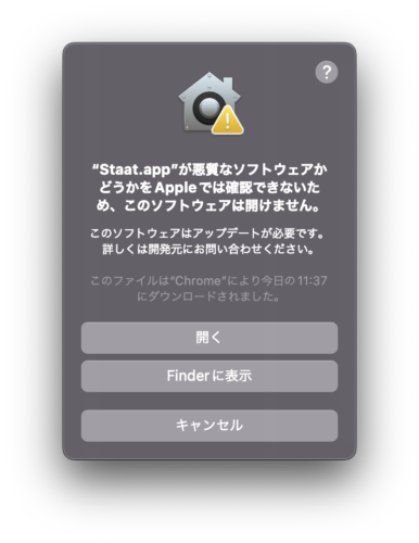 mac版StaatAppの起動方法３