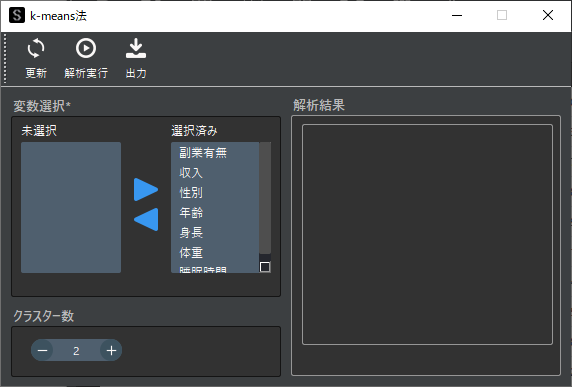 k-means法の変数設定