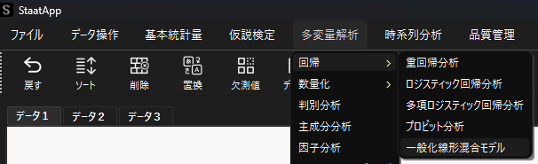 一般化線形混合モデルの選択