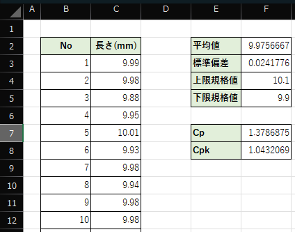 Excelを用いた計算方法