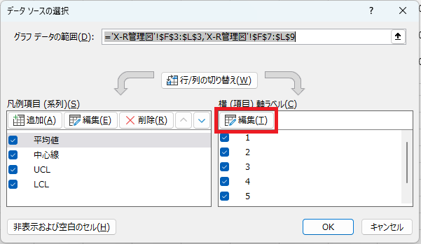 データ選択の操作方法
