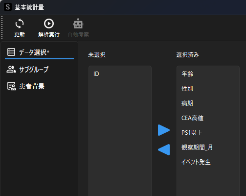 データ選択画面